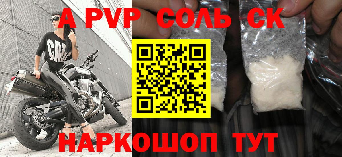 A PVP крисы CK  Вход с VPN  APVP  Alpha PVP кристаллы  Малоярославец  APVP крисы CK 