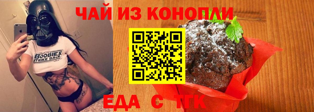Cannafood конопля  Вход с VPN  Малоярославец 