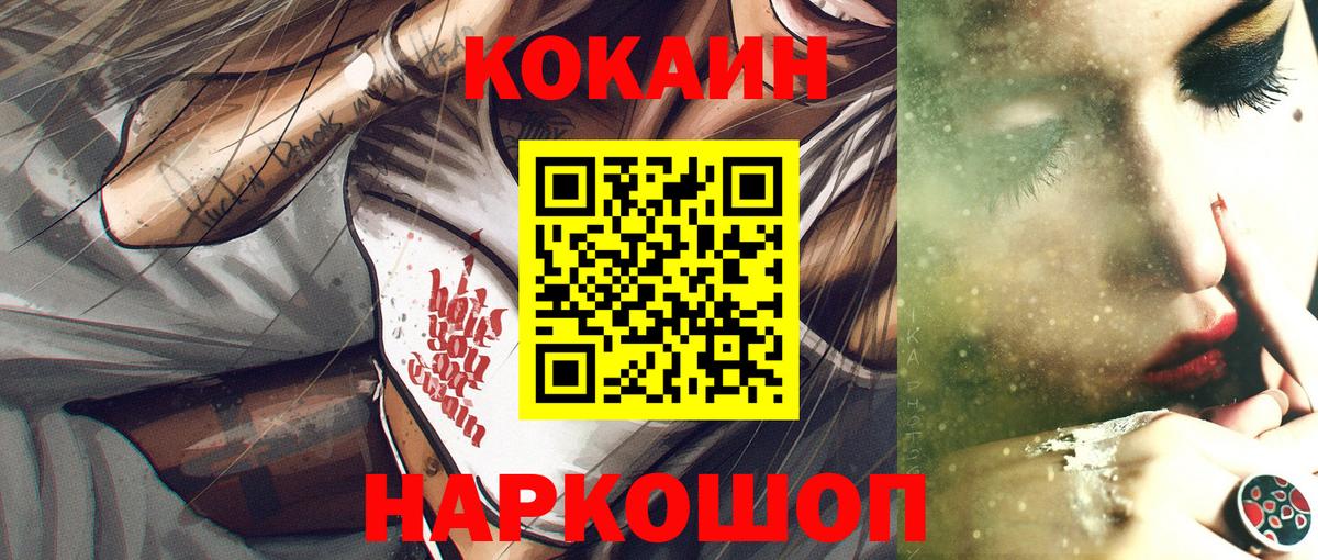COCAIN Эквадор Малоярославец