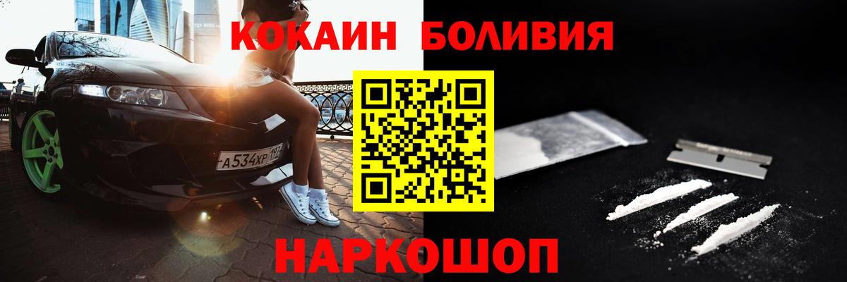 Кокаин 99%  Кокаин  Малоярославец  Вход с VPN  COCAIN FishScale 