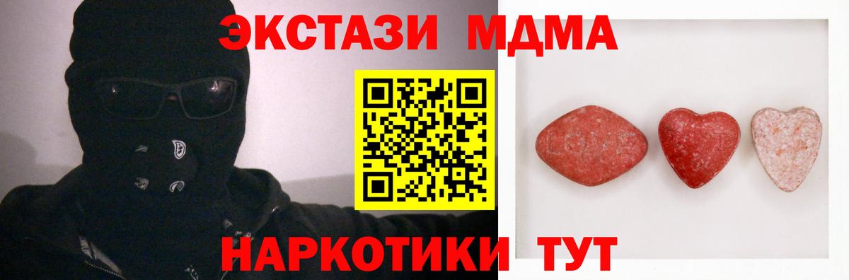 ЭКСТАЗИ  ЭКСТАЗИ 280мг  ЭКСТАЗИ TESLA  закладка  Малоярославец  Вход с VPN 