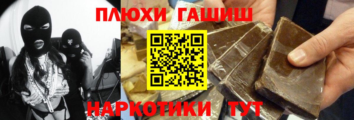 Гашиш 40% ТГК  Вход с VPN  ГАШ hashish  Малоярославец 