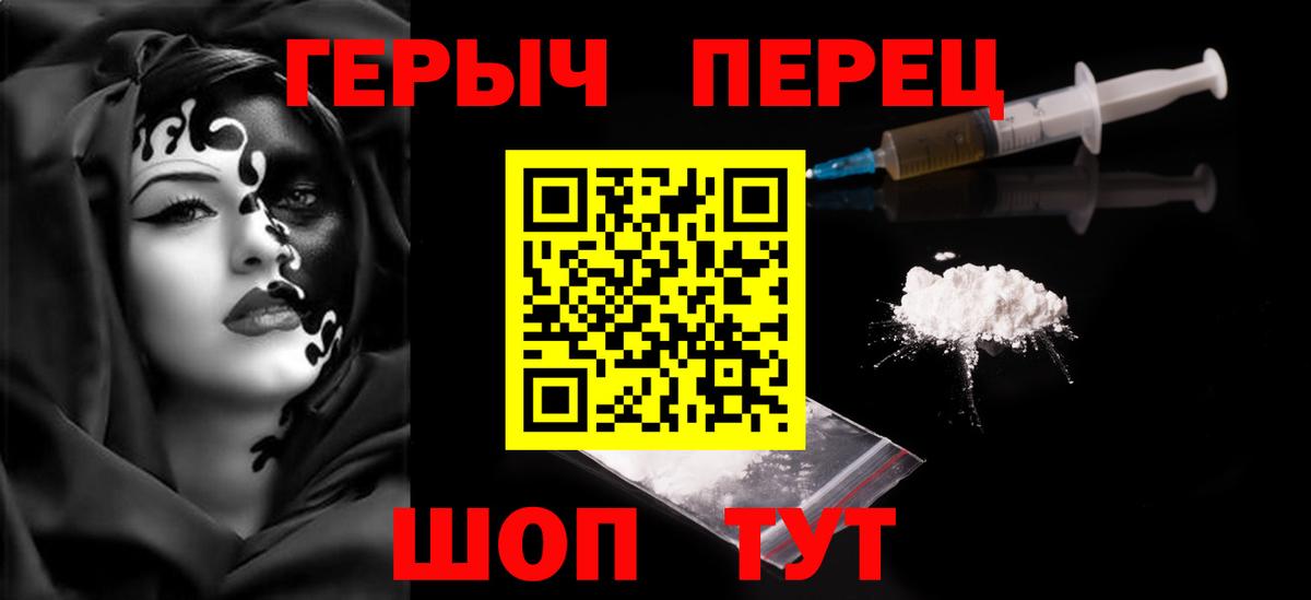 Героин  Вход с VPN  Малоярославец  Героин гречка 