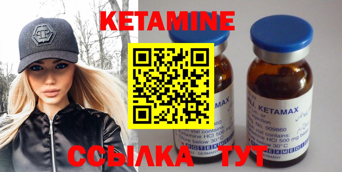 Кетамин ketamine  КЕТАМИН ketamine  Малоярославец  Вход с VPN 
