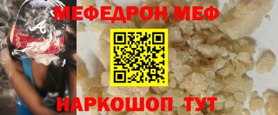 мяу мяу кристалл Донецк