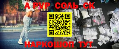 спайс Дубна