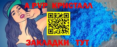 мяу мяу кристалл Донецк