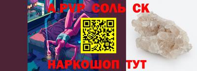 мяу мяу кристалл Донецк