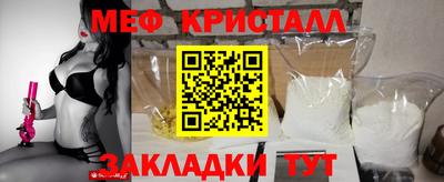 мяу мяу кристалл Донецк