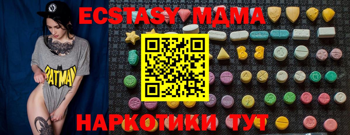МДМА VHQ  МДМА  Вход с VPN  Малоярославец  МДМА кристаллы 