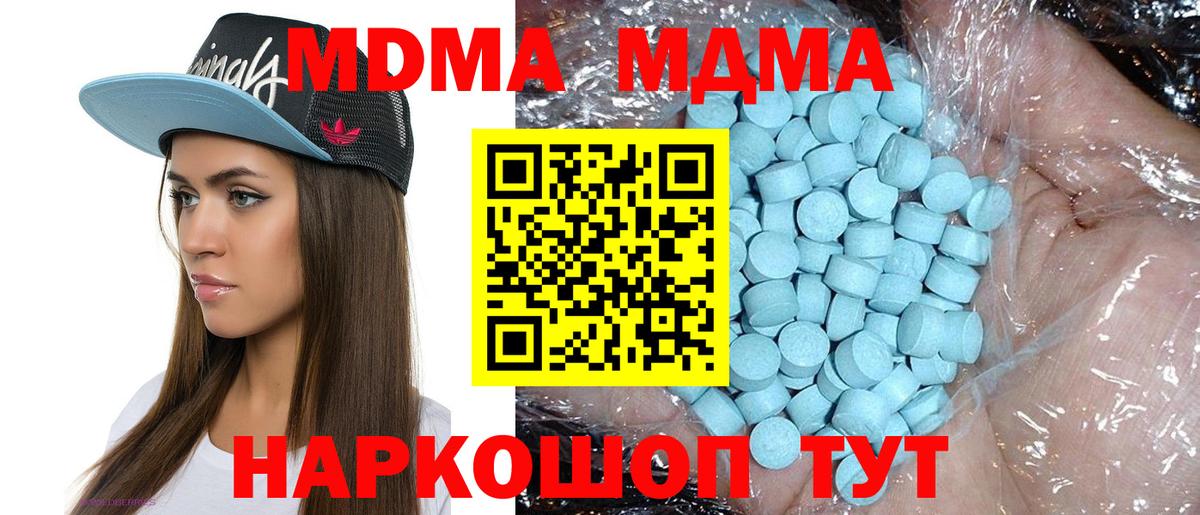 MDMA кристаллы Малоярославец