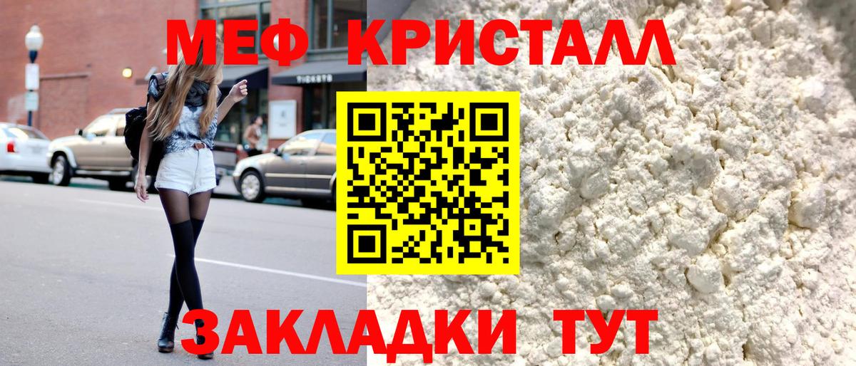 мега ССЫЛКА  даркнет сайт  МЯУ-МЯУ  Вход с VPN  МЯУ-МЯУ кристаллы  МЯУ-МЯУ кристаллы  Малоярославец 