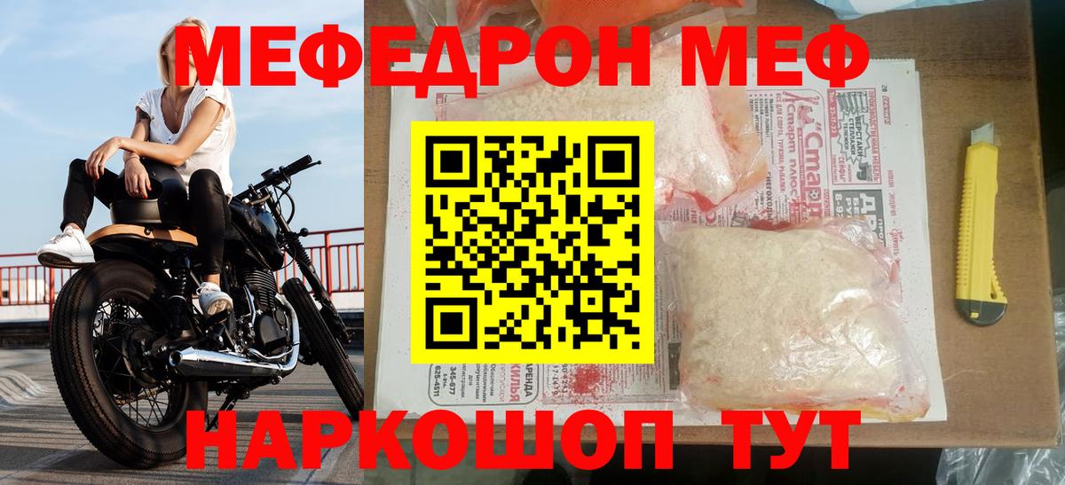 Мефедрон  Малоярославец