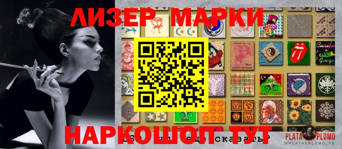 Малоярославец  Марки 25I-NBOMe  Вход с VPN  Марки NBOMe 1,8мг 
