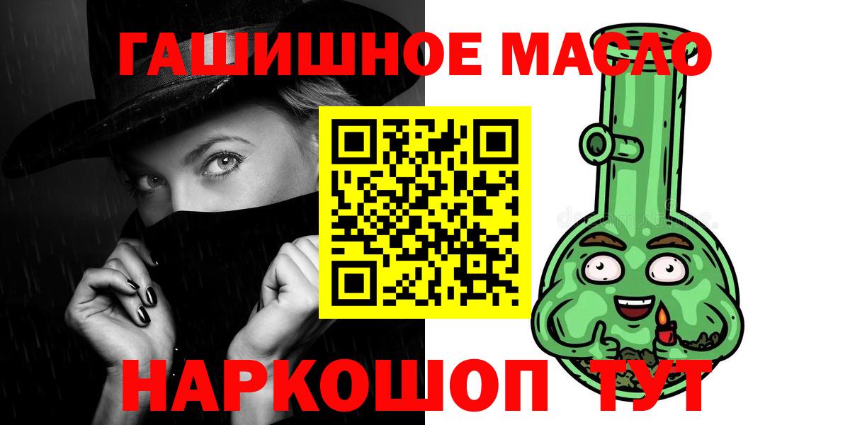 Дистиллят ТГК гашишное масло  Вход с VPN  Малоярославец  наркошоп  ТГК жижа 