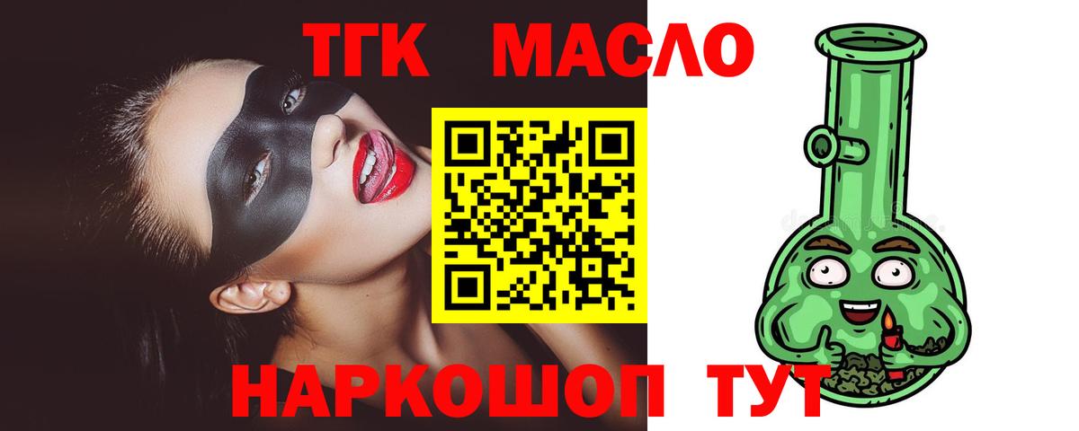 ТГК Wax Малоярославец