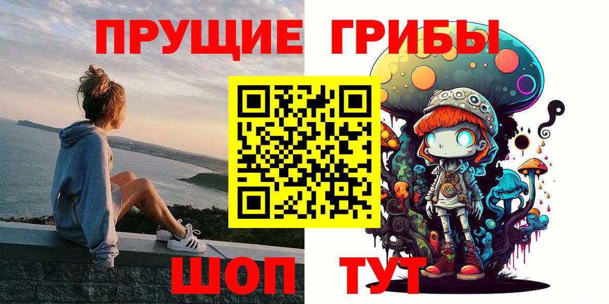 Галлюциногенные грибы Magic Shrooms Малоярославец
